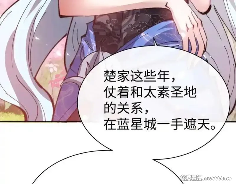 师尊：这个冲师逆徒才不是圣子,第112话 姐姐如何奖励我？,第183张