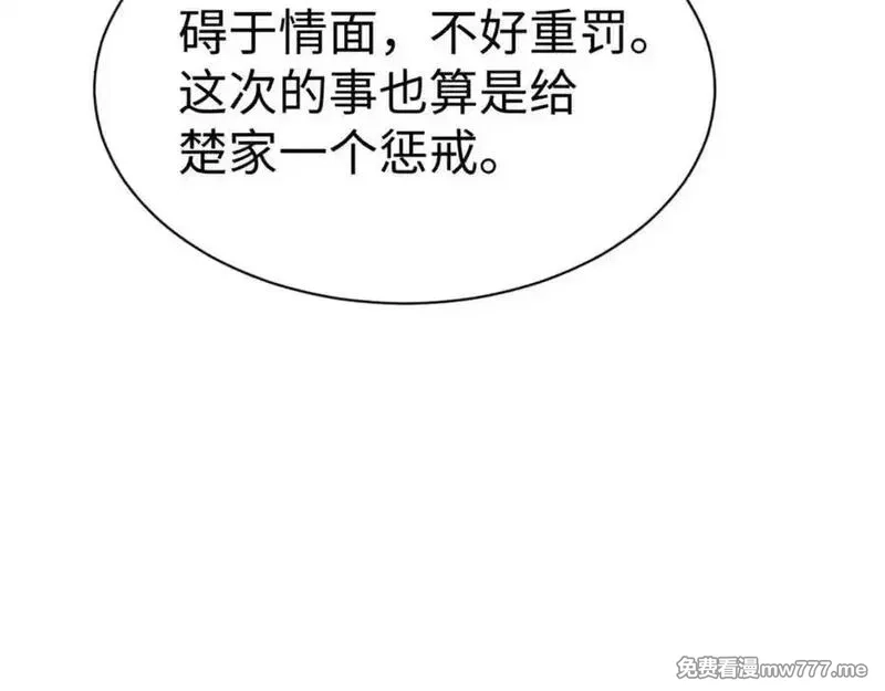 师尊：这个冲师逆徒才不是圣子,第112话 姐姐如何奖励我？,第184张