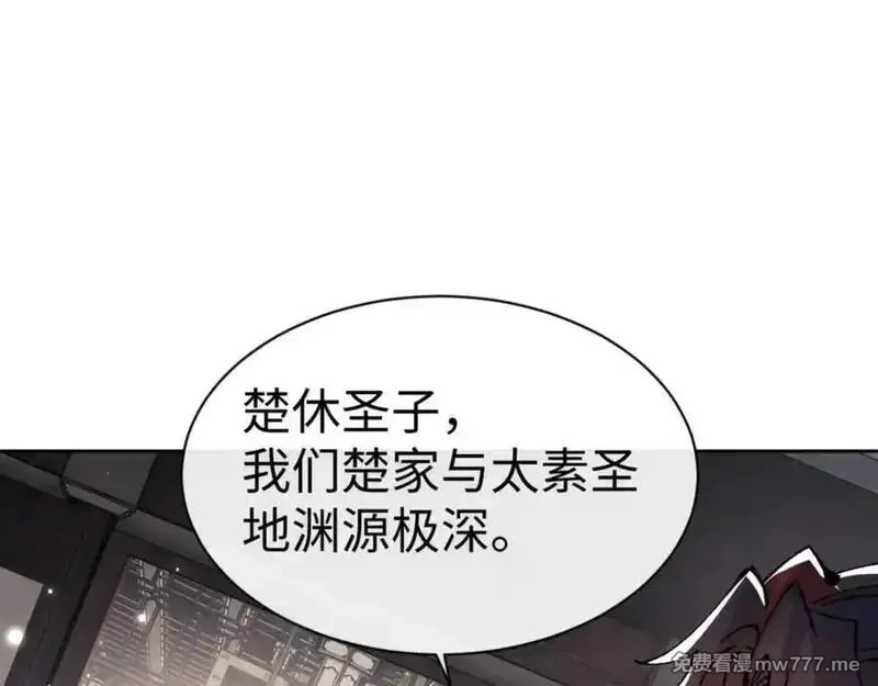 师尊：这个冲师逆徒才不是圣子,第112话 姐姐如何奖励我？,第19张