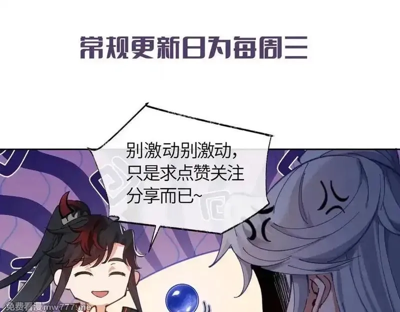 师尊：这个冲师逆徒才不是圣子,第112话 姐姐如何奖励我？,第194张