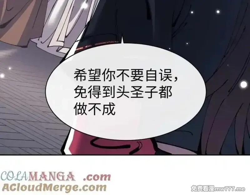 师尊：这个冲师逆徒才不是圣子,第112话 姐姐如何奖励我？,第21张