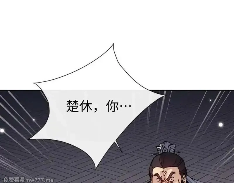 师尊：这个冲师逆徒才不是圣子,第112话 姐姐如何奖励我？,第47张