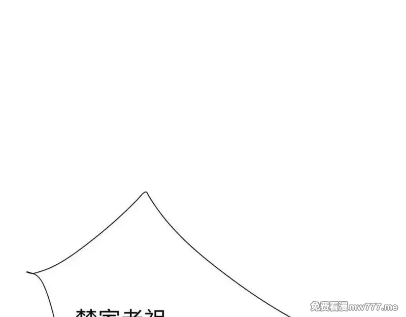 师尊：这个冲师逆徒才不是圣子,第112话 姐姐如何奖励我？,第50张