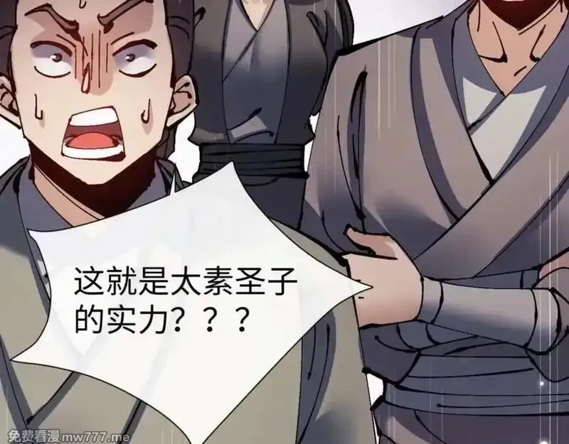 师尊：这个冲师逆徒才不是圣子,第112话 姐姐如何奖励我？,第52张