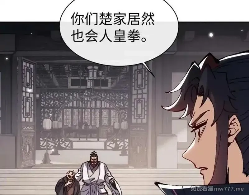 师尊：这个冲师逆徒才不是圣子,第112话 姐姐如何奖励我？,第55张