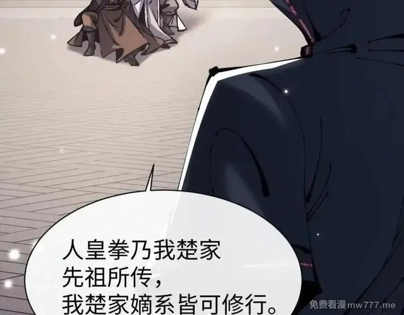 师尊：这个冲师逆徒才不是圣子,第112话 姐姐如何奖励我？,第56张