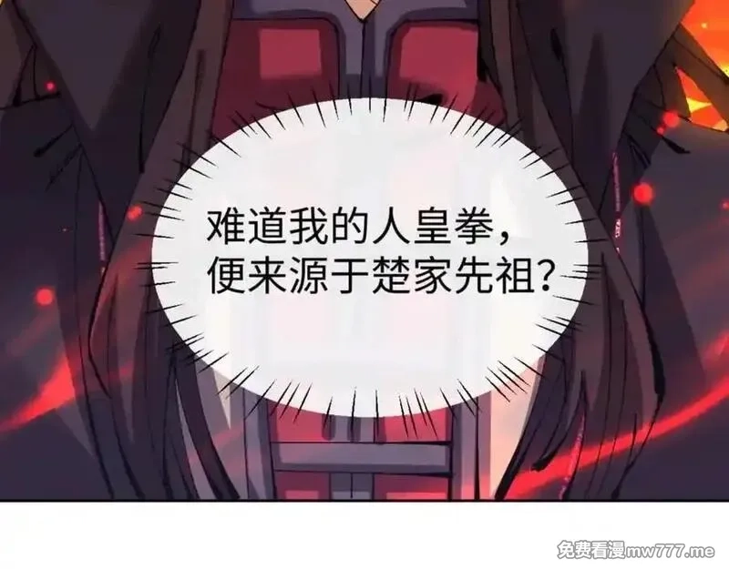 师尊：这个冲师逆徒才不是圣子,第112话 姐姐如何奖励我？,第60张