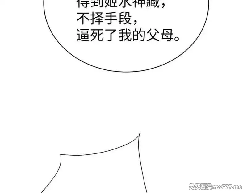 师尊：这个冲师逆徒才不是圣子,第112话 姐姐如何奖励我？,第75张