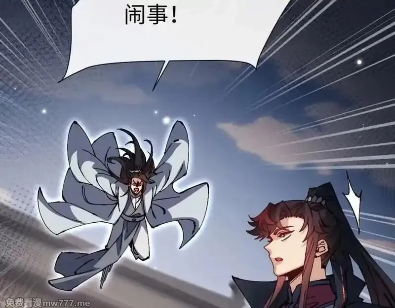 师尊：这个冲师逆徒才不是圣子,第112话 姐姐如何奖励我？,第83张