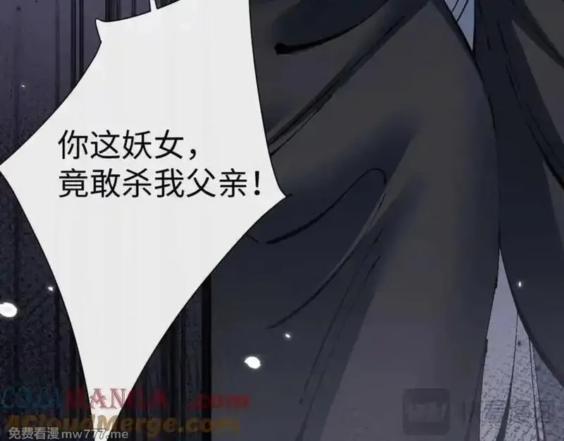 师尊：这个冲师逆徒才不是圣子,第112话 姐姐如何奖励我？,第93张