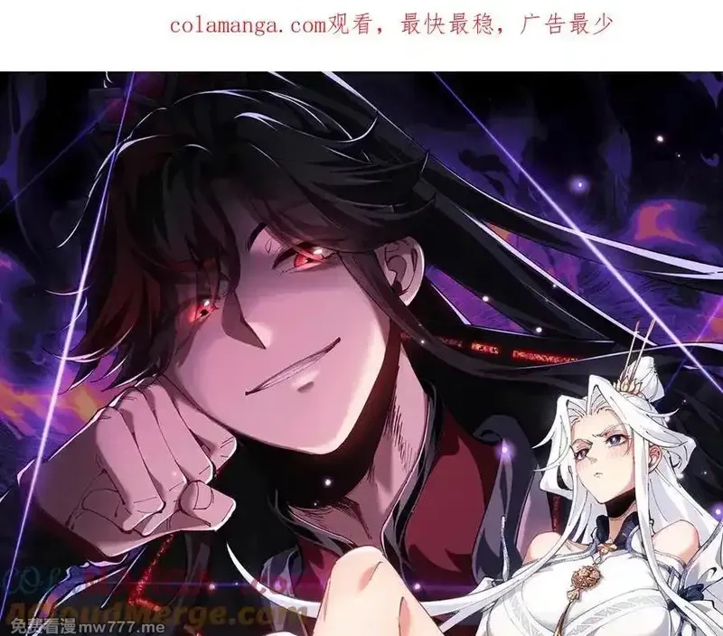 师尊：这个冲师逆徒才不是圣子,第94话 请主上赐我新生~,第1张