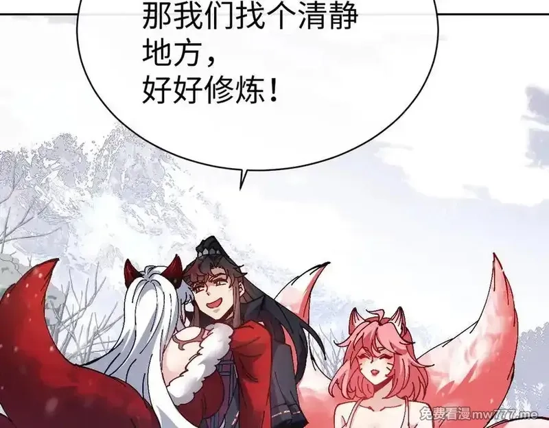 师尊：这个冲师逆徒才不是圣子,第94话 请主上赐我新生~,第100张
