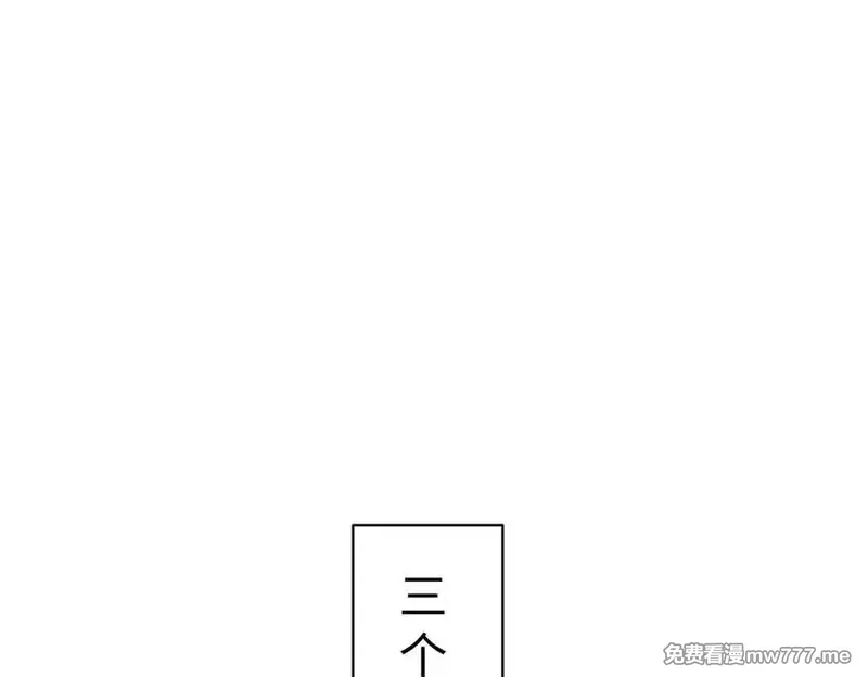 师尊：这个冲师逆徒才不是圣子,第94话 请主上赐我新生~,第103张