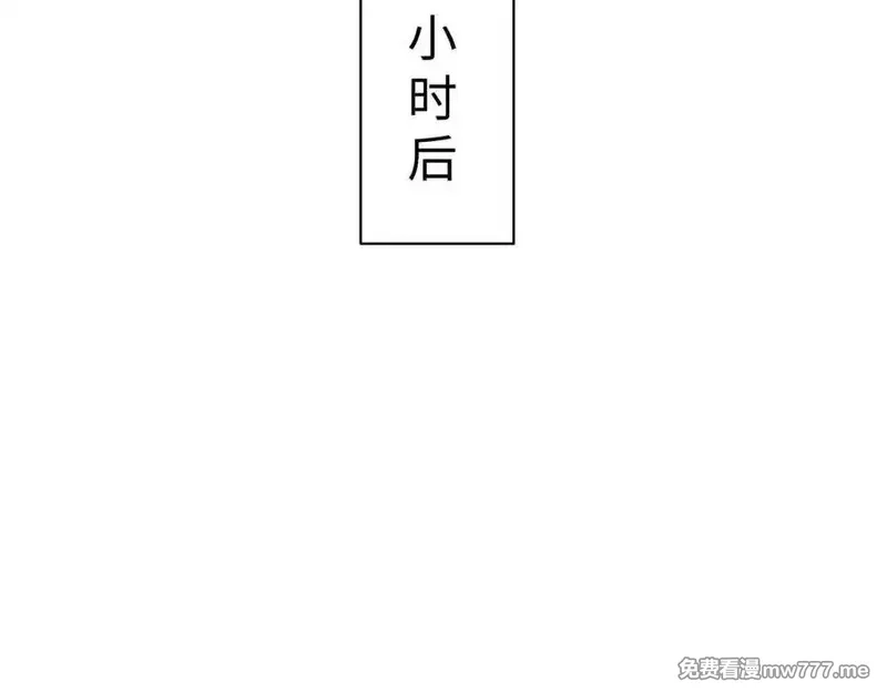 师尊：这个冲师逆徒才不是圣子,第94话 请主上赐我新生~,第104张