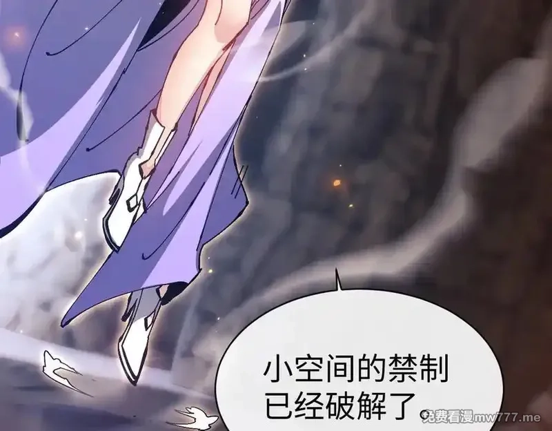 师尊：这个冲师逆徒才不是圣子,第94话 请主上赐我新生~,第107张