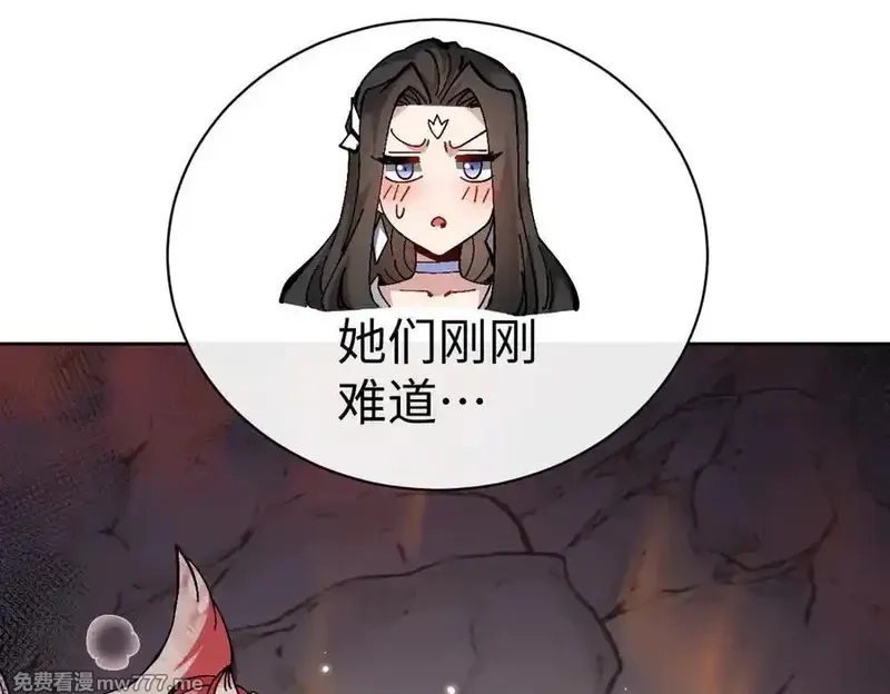 师尊：这个冲师逆徒才不是圣子,第94话 请主上赐我新生~,第112张
