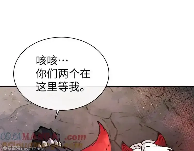 师尊：这个冲师逆徒才不是圣子,第94话 请主上赐我新生~,第117张