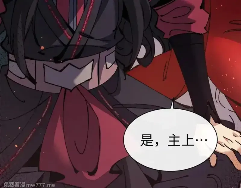 师尊：这个冲师逆徒才不是圣子,第94话 请主上赐我新生~,第119张