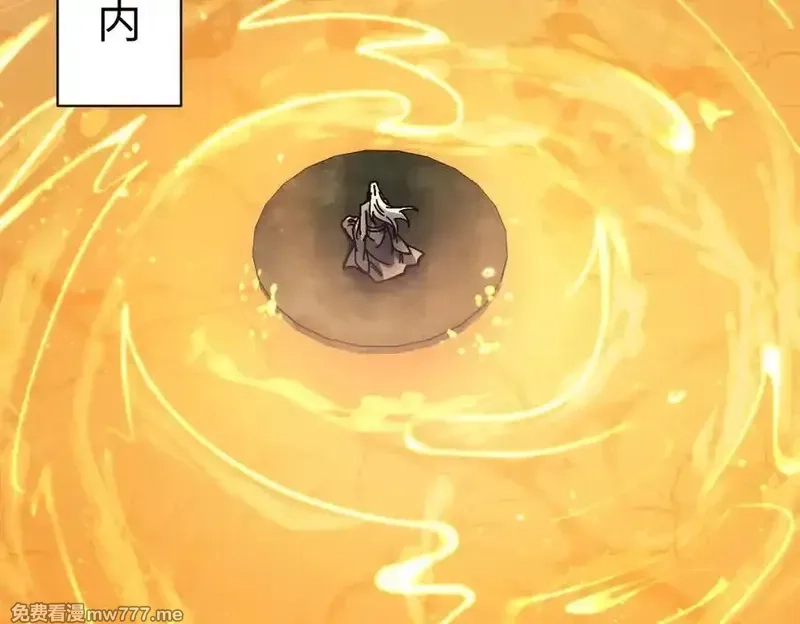 师尊：这个冲师逆徒才不是圣子,第94话 请主上赐我新生~,第130张