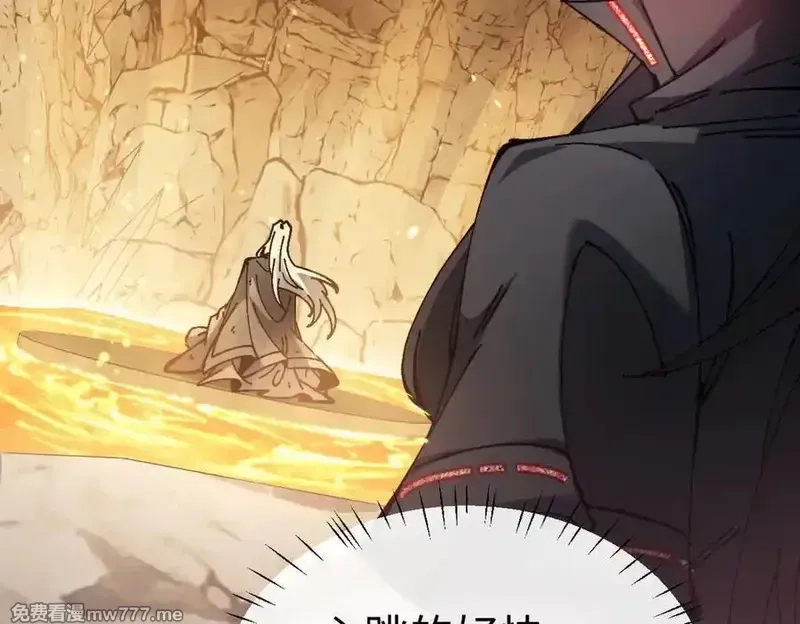师尊：这个冲师逆徒才不是圣子,第94话 请主上赐我新生~,第134张
