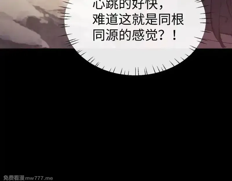 师尊：这个冲师逆徒才不是圣子,第94话 请主上赐我新生~,第135张