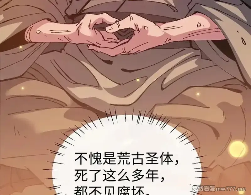 师尊：这个冲师逆徒才不是圣子,第94话 请主上赐我新生~,第139张