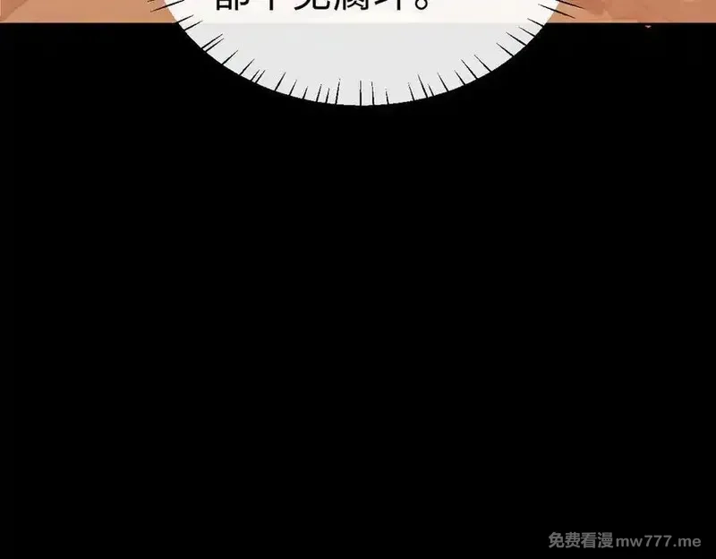 师尊：这个冲师逆徒才不是圣子,第94话 请主上赐我新生~,第140张