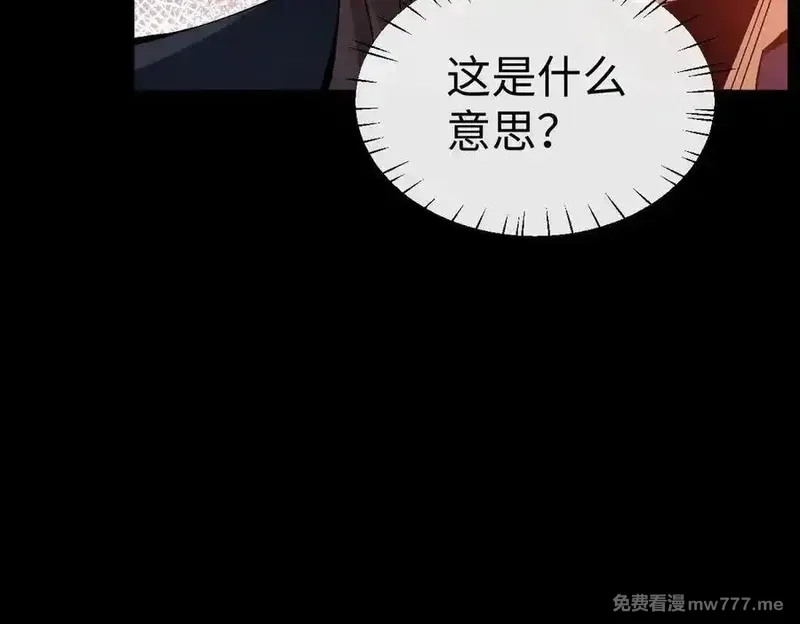 师尊：这个冲师逆徒才不是圣子,第94话 请主上赐我新生~,第146张