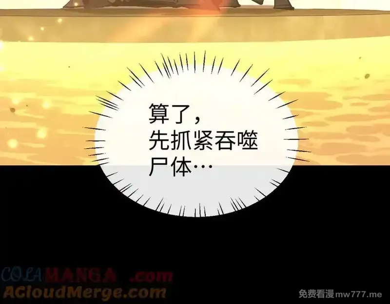 师尊：这个冲师逆徒才不是圣子,第94话 请主上赐我新生~,第149张