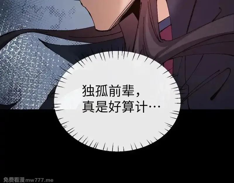师尊：这个冲师逆徒才不是圣子,第94话 请主上赐我新生~,第152张