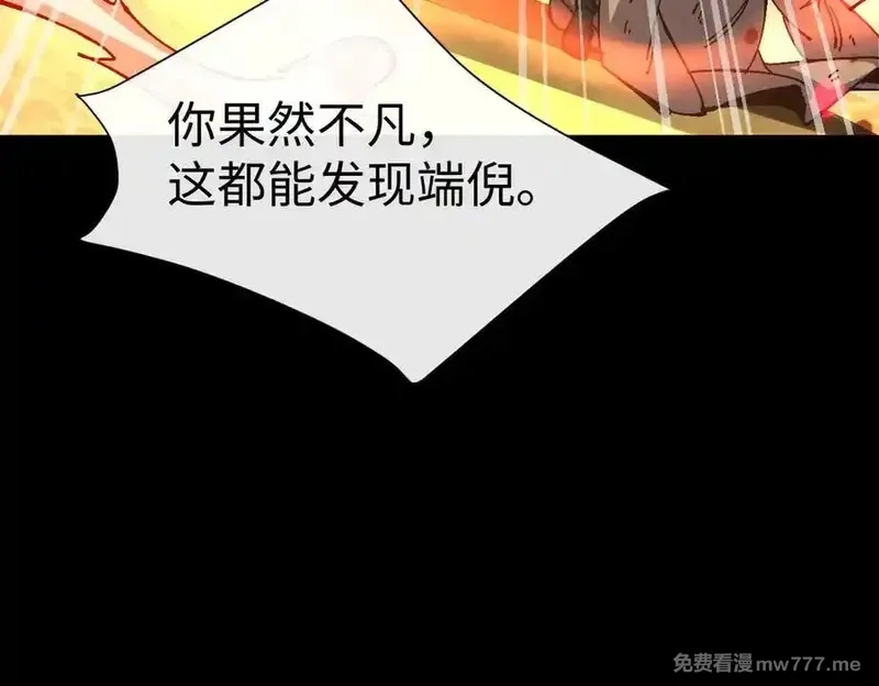 师尊：这个冲师逆徒才不是圣子,第94话 请主上赐我新生~,第156张