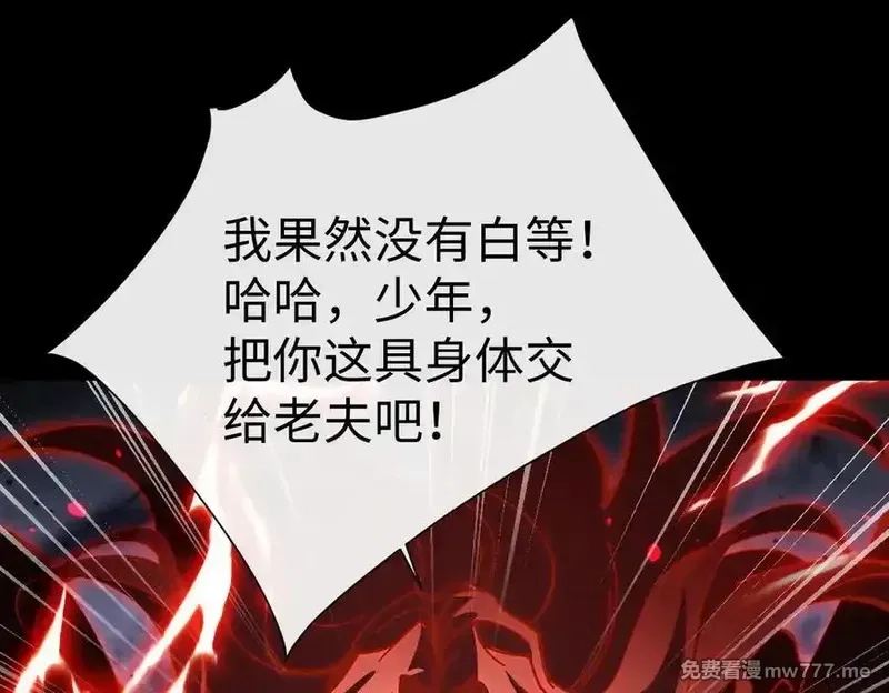 师尊：这个冲师逆徒才不是圣子,第94话 请主上赐我新生~,第158张