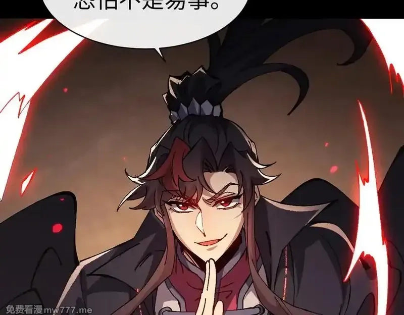 师尊：这个冲师逆徒才不是圣子,第94话 请主上赐我新生~,第162张