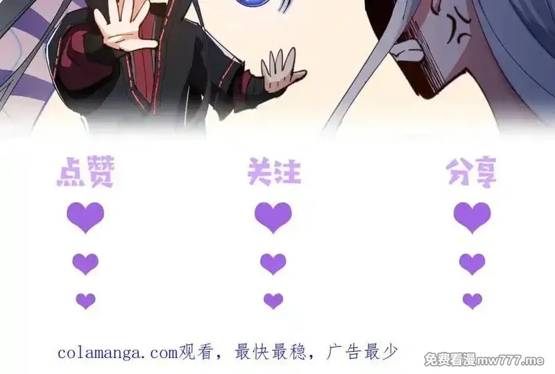 师尊：这个冲师逆徒才不是圣子,第94话 请主上赐我新生~,第167张