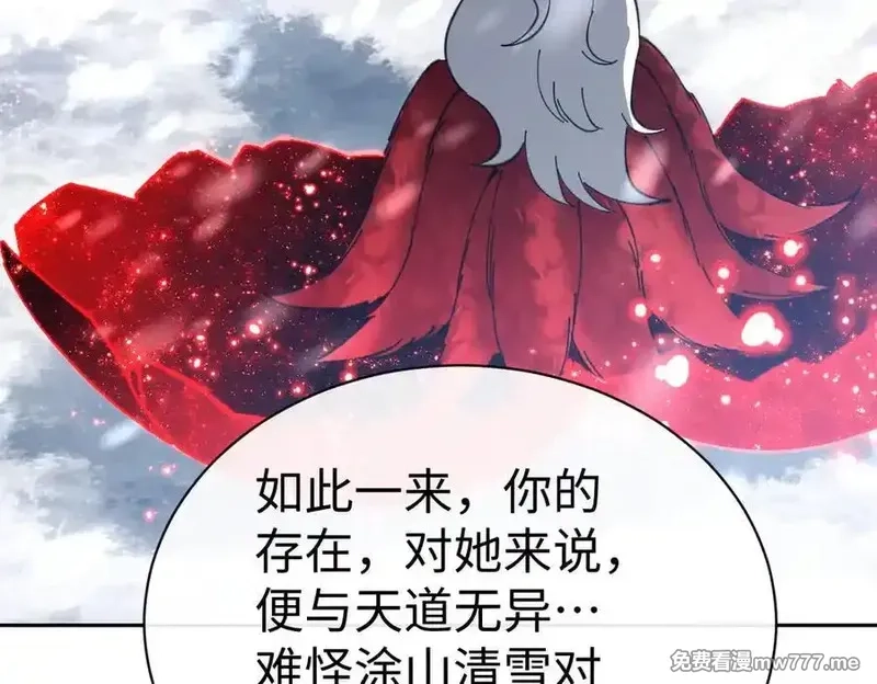 师尊：这个冲师逆徒才不是圣子,第94话 请主上赐我新生~,第20张