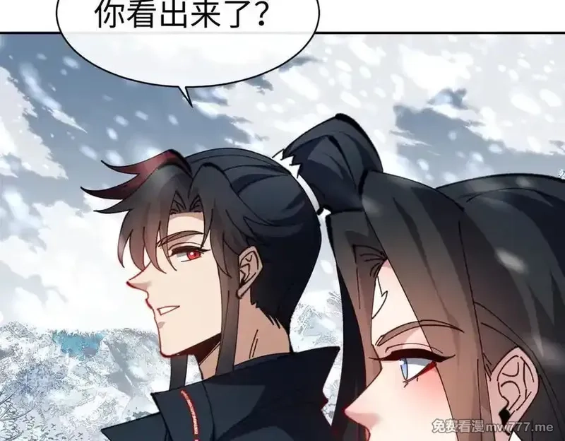 师尊：这个冲师逆徒才不是圣子,第94话 请主上赐我新生~,第22张
