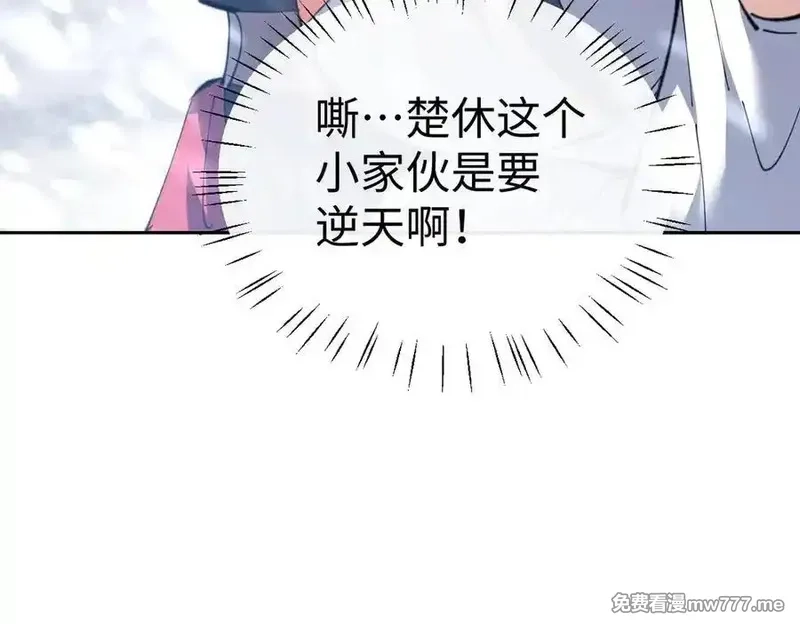 师尊：这个冲师逆徒才不是圣子,第94话 请主上赐我新生~,第24张