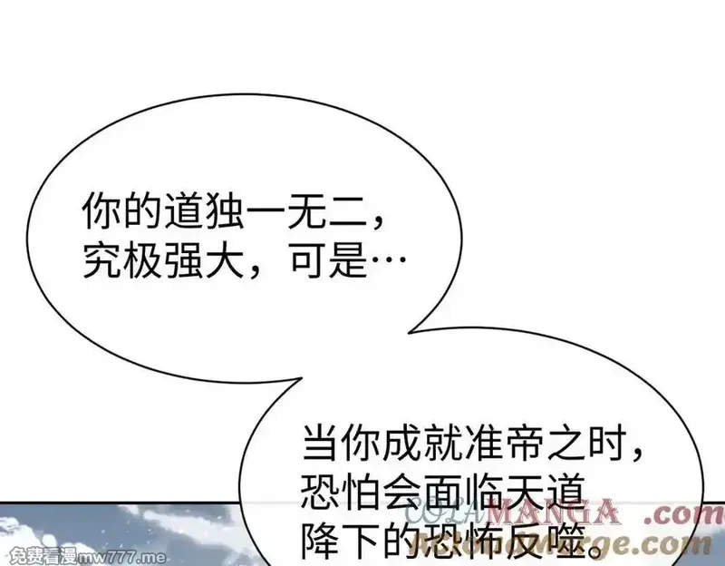 师尊：这个冲师逆徒才不是圣子,第94话 请主上赐我新生~,第25张