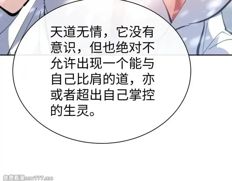 师尊：这个冲师逆徒才不是圣子,第94话 请主上赐我新生~,第28张