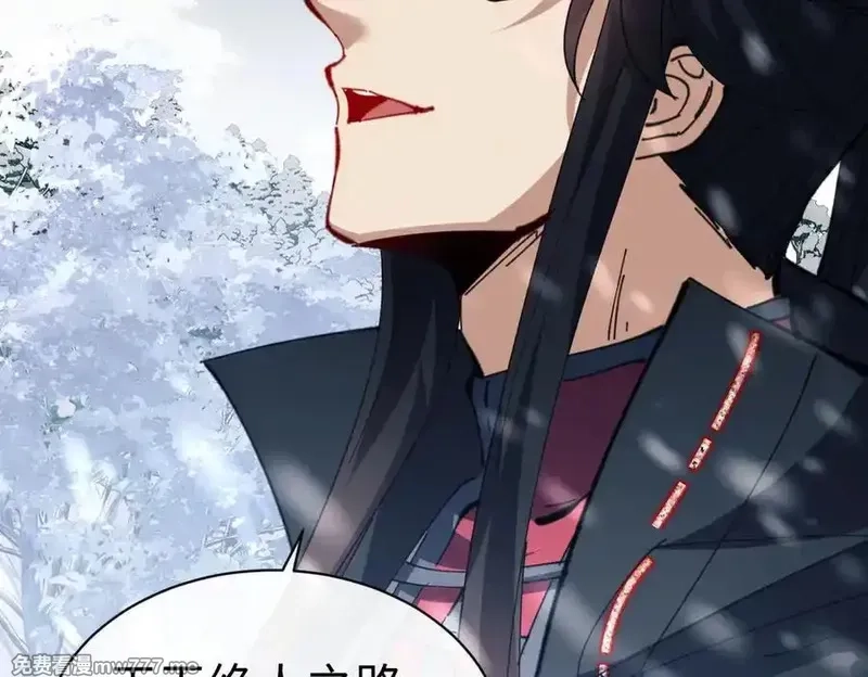 师尊：这个冲师逆徒才不是圣子,第94话 请主上赐我新生~,第30张