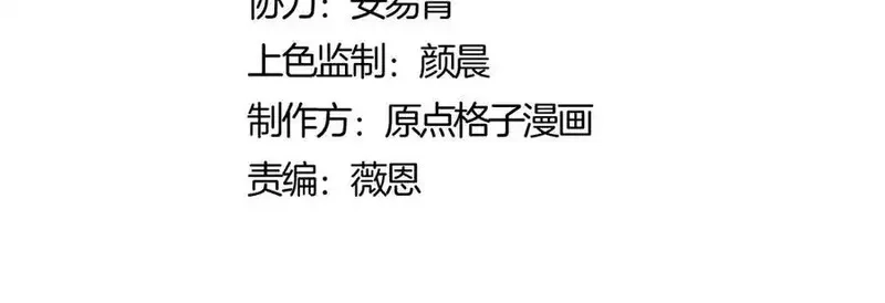 师尊：这个冲师逆徒才不是圣子,第94话 请主上赐我新生~,第4张