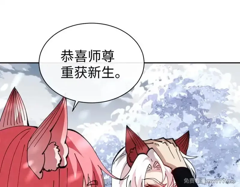 师尊：这个冲师逆徒才不是圣子,第94话 请主上赐我新生~,第48张