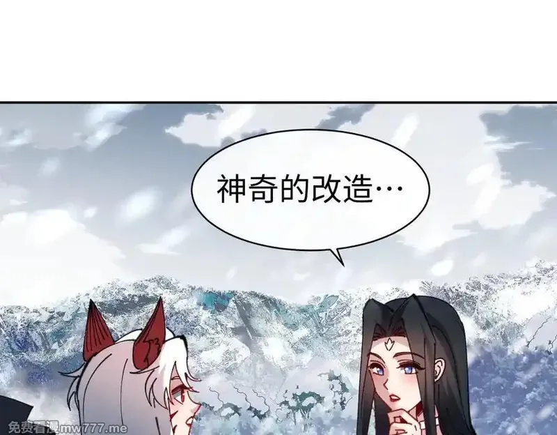 师尊：这个冲师逆徒才不是圣子,第94话 请主上赐我新生~,第52张