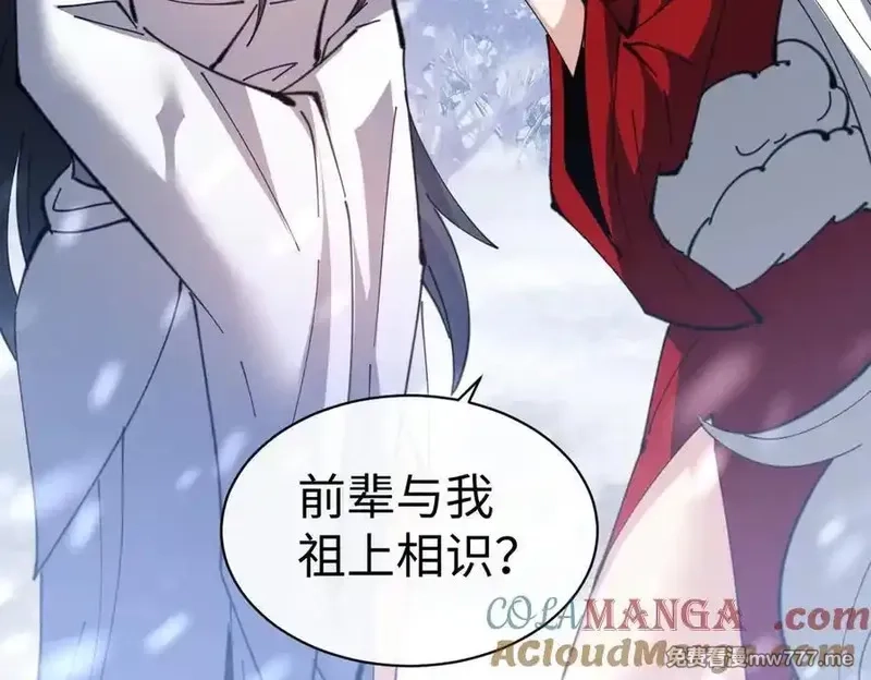 师尊：这个冲师逆徒才不是圣子,第94话 请主上赐我新生~,第57张