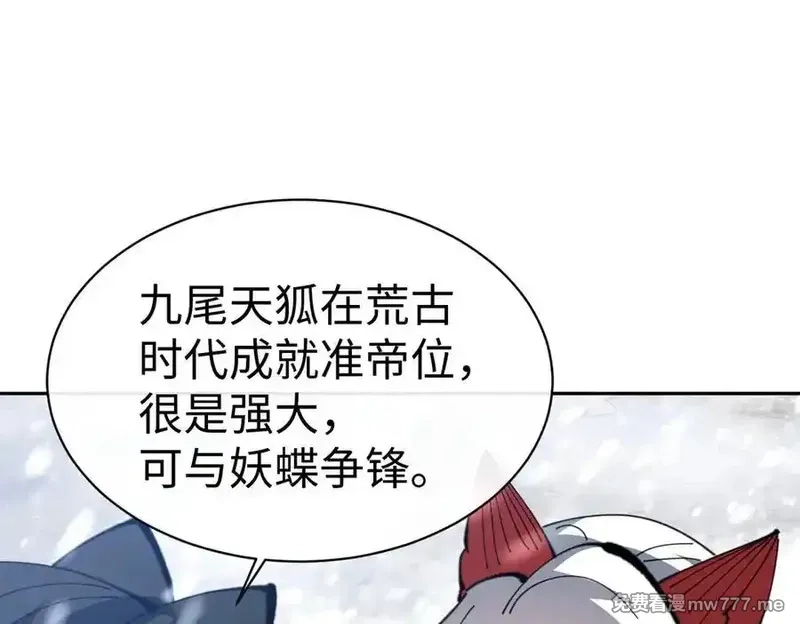 师尊：这个冲师逆徒才不是圣子,第94话 请主上赐我新生~,第60张