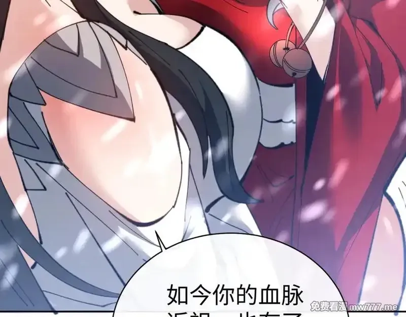 师尊：这个冲师逆徒才不是圣子,第94话 请主上赐我新生~,第62张