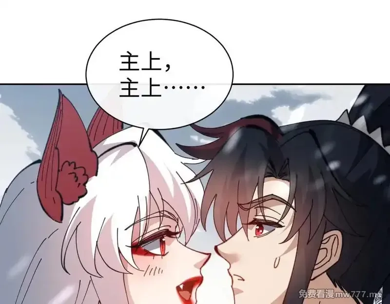 师尊：这个冲师逆徒才不是圣子,第94话 请主上赐我新生~,第68张