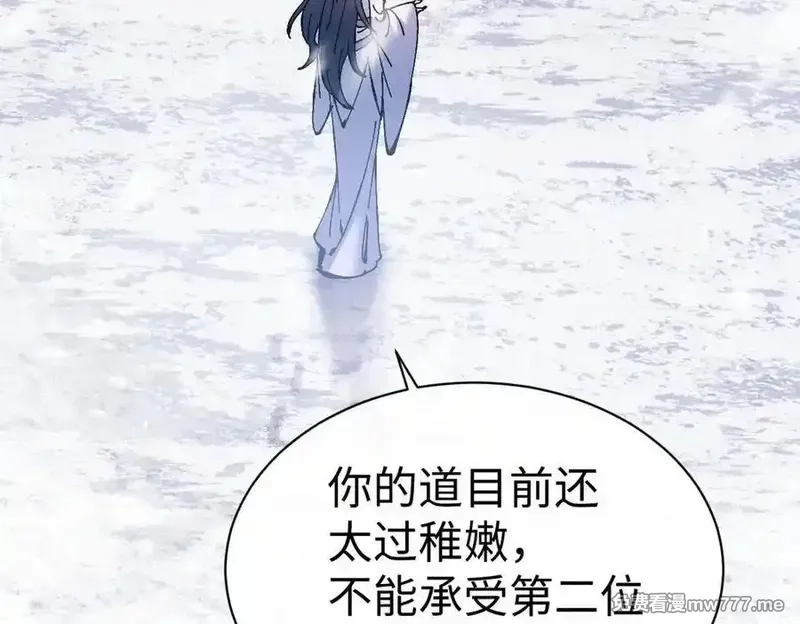 师尊：这个冲师逆徒才不是圣子,第94话 请主上赐我新生~,第78张