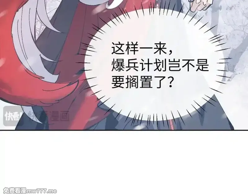 师尊：这个冲师逆徒才不是圣子,第94话 请主上赐我新生~,第82张