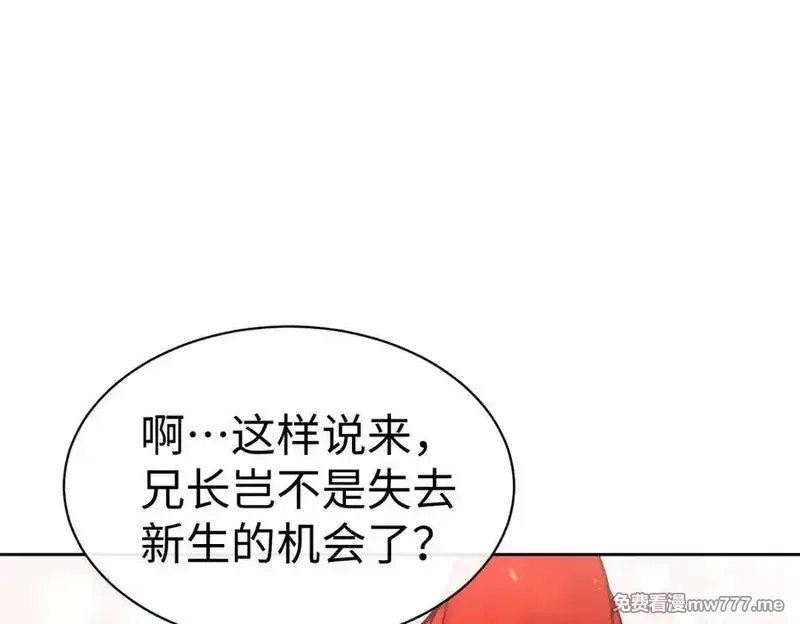 师尊：这个冲师逆徒才不是圣子,第94话 请主上赐我新生~,第83张